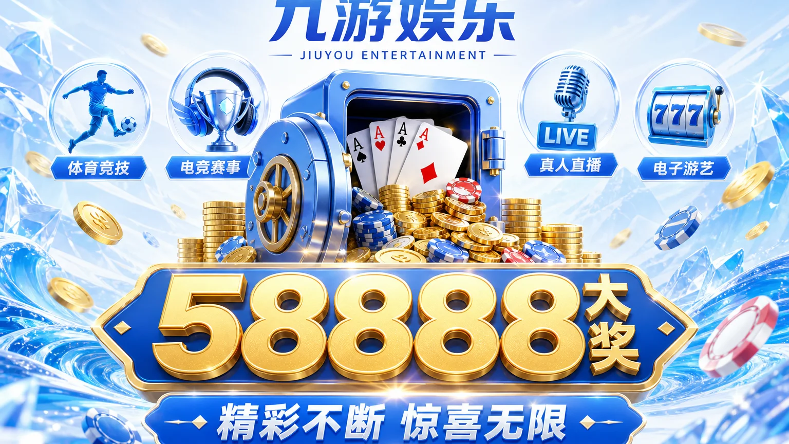 九游娱乐 · 综合娱乐
